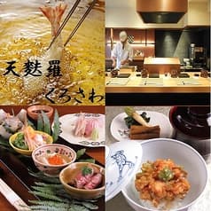 天麩羅 くろさわ 2