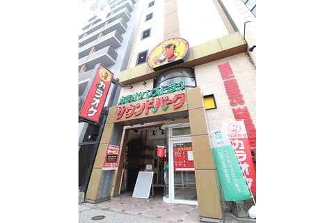 カラオケ サウンドパーク 天神親富孝通り店