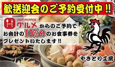 やきとり工房 金沢文庫店