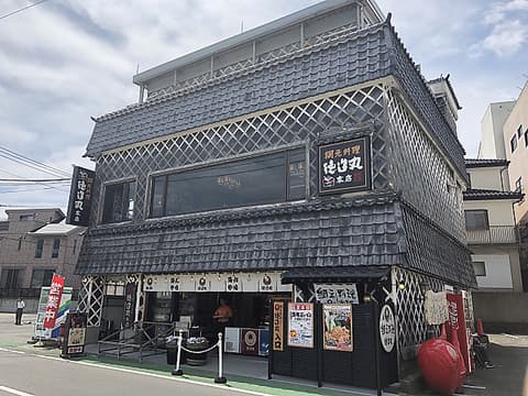 網元料理 徳造丸 本店