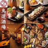 鳥道酒場 渋谷センター街1号店 3