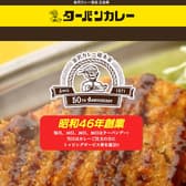 ターバンカレー金沢糸田店 3