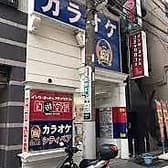 自遊空間　日暮里2号店 3