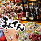 炭火焼きホルモンまんてん 中野店 3