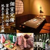 湘南鮮魚と炭焼牛たん かっこ藤沢南口店 3