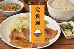 THE定食屋 2