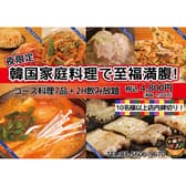 韓国家庭料理 柳 3