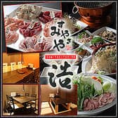 すみやきや 浩 3