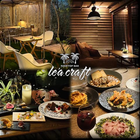 le'a craft(レアクラフト)ルーフトップカフェ＆レストラン