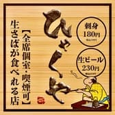 刺身と焼き物 ひゃくや 札幌駅JR高架下店 3