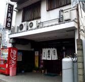 美ゆき 松山市 3