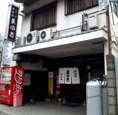 美ゆき 松山市 2