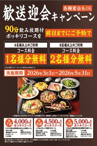 お好み焼は ここやねん 三条高倉店