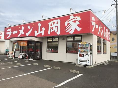 ラーメン山岡家 半田店