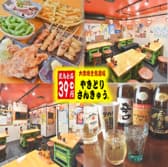 やきとりさんきゅう 土浦駅前店 3