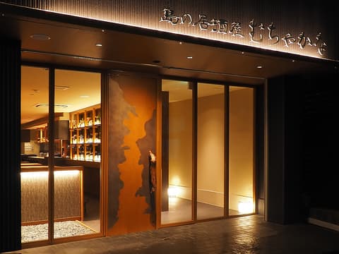 島の居酒屋 むちゃかな