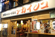 沖縄ハイボール酒場 アカインコ 2