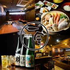 居酒屋一会 桜町店 2