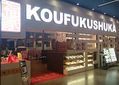 紅福酒家 ベニバナウォーク桶川店 2