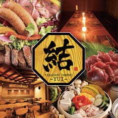 肉×地酒 個室居酒屋 結 高崎駅前店 2