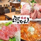 焼肉福ちゃん 3