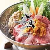 彩 八馬 新宿店 3