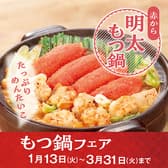 赤から 岡山駅前店 3