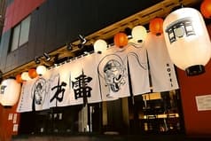 浅草 万雷酒店 2