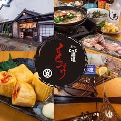 とっとっと酒場 もものすけ 2