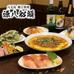 八丈島郷土料理 源八船頭 新小岩店 2