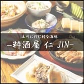 粋酒屋 仁 立川 3