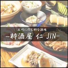 粋酒屋 仁 立川 2