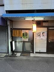 居酒屋 せっちゃん 2