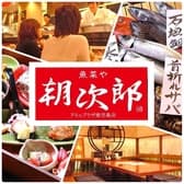 魚菜や 朝次郎 アミュプラザ鹿児島店 3
