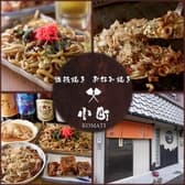 鉄板焼き お好み焼き 小町 3