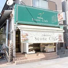 横濱スコーンクラブ 神奈川新町店 2