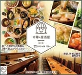 居酒屋はじめ 二日市店 3