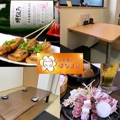 お食事処 はなまる 2