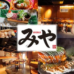 鉄板馳走みや 伏見店 2