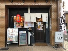 中華 担多香 たんたか 2