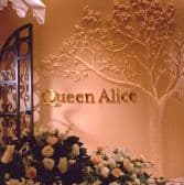 クイーン・アリス 横浜 ベイホテル 東急 3