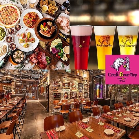 クラフトビールタップ グリル＆キッチン 渋谷ストリーム店