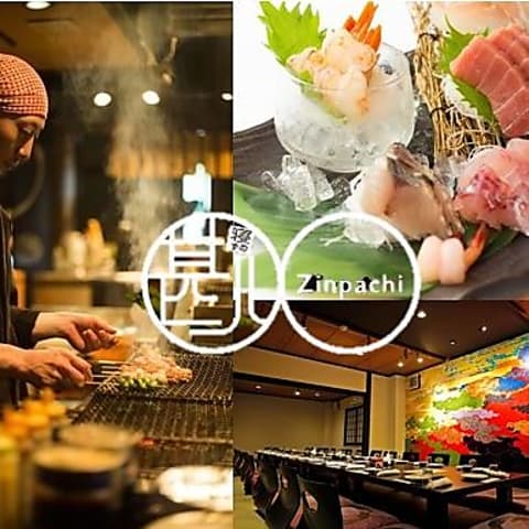 寝ずの甚八 上田店