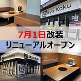 牛角 北上店 3
