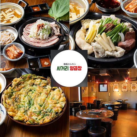 サゴリヤンコプチャン 新大久保