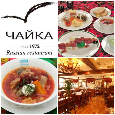 ロシアレストラン チャイカ 高田馬場