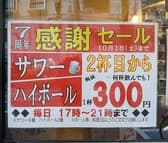 焼き鳥 焼き豚 はじめ商店 大和 3