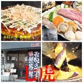 お好み焼き 七虎 3