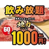 大衆ホルモン やきにく 煙力 赤坪店 3