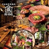 居酒屋 蔵 大阪梅田東通り 3